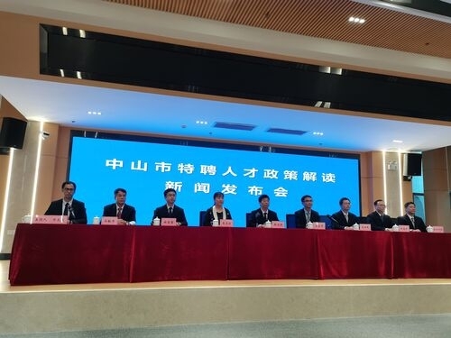 全市人才分类体系重大调整 ！快来申报中山特聘人才，截止时间6月30日