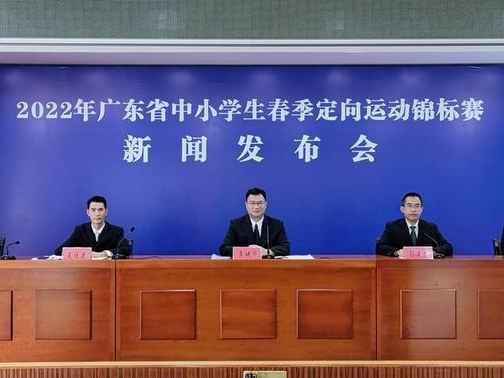 2022年广东省中小学生春季定向运动锦标赛将在中山举行