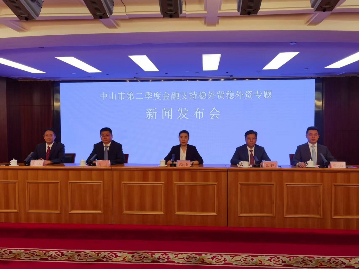 中山优化外汇营商环境！今年上半年跨境收支规模比增超2成