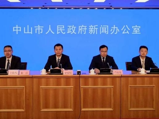 中山：单个项目环节平均审批时长压缩至最短1个工作日完成