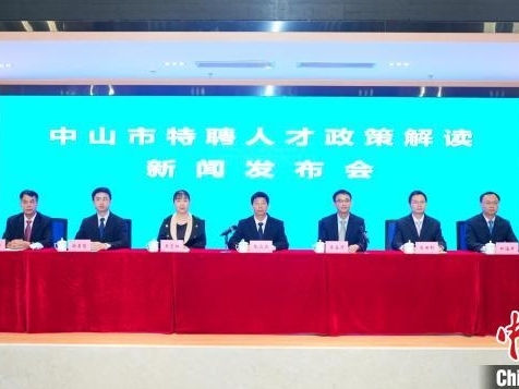 中山市特聘人才最高可获200万元特聘补贴支持