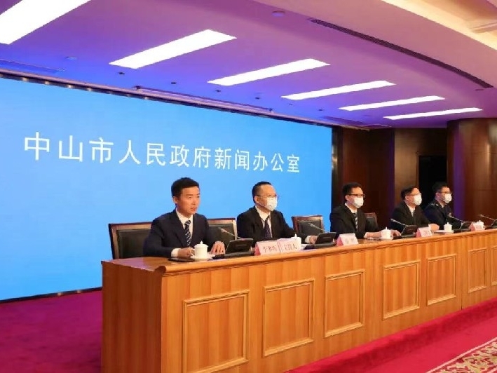 中山举行包容审慎行政执法新闻发布会