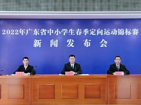 广东中小学生春季定向运动锦标赛周末中山举行