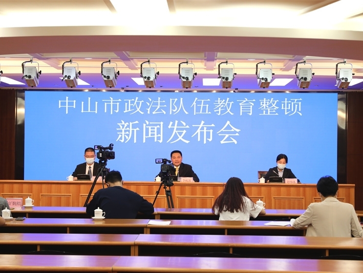 为群众办实事近九千件，中山以实际行动巩固政法队伍教育整顿成果