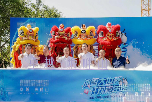 卓越海畔山营销中心开放新闻通稿0922(2)(1)(1)(1)(2)166.png