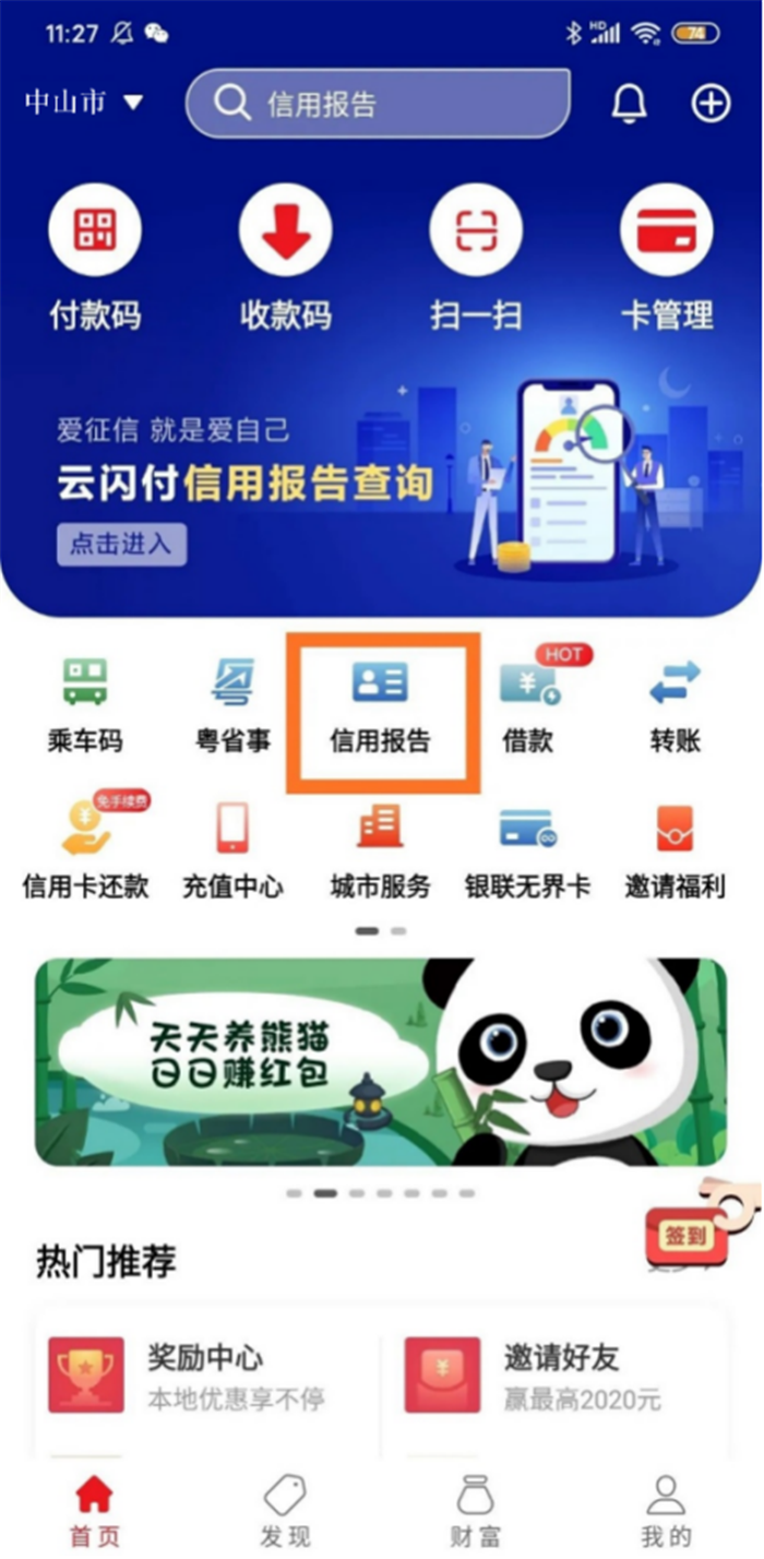 怎么查个人征信有效 a7ac2b5c3299dd7c7eee71fa66d3312f.png