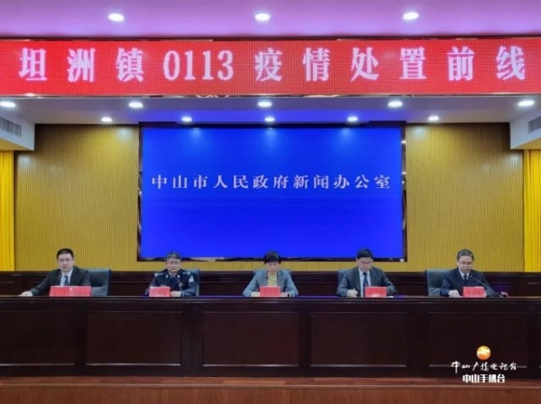 中山刚刚发布新增病例详情！核酸采样512万人全部阴性！