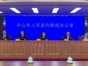 2021中国（中山）花木产业大会新闻发布会实录