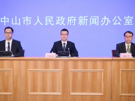 中山市召开第一季度金融运行形势专题新闻发布会