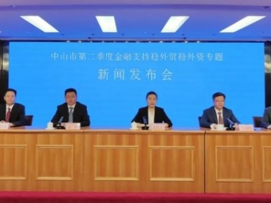 同比增长超两成！中山这场发布会，含“金”量很高