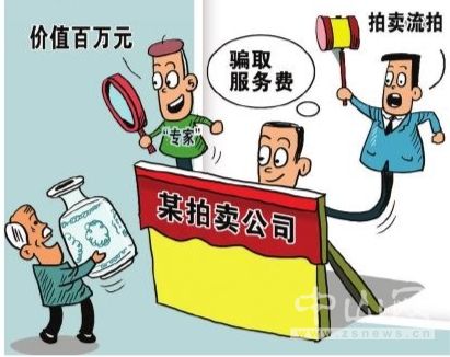 拍卖会流拍后需要注意什么 5c904665f0bac.jpg