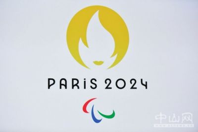 巴黎奥组委发布2024年奥运会和残奥会会徽