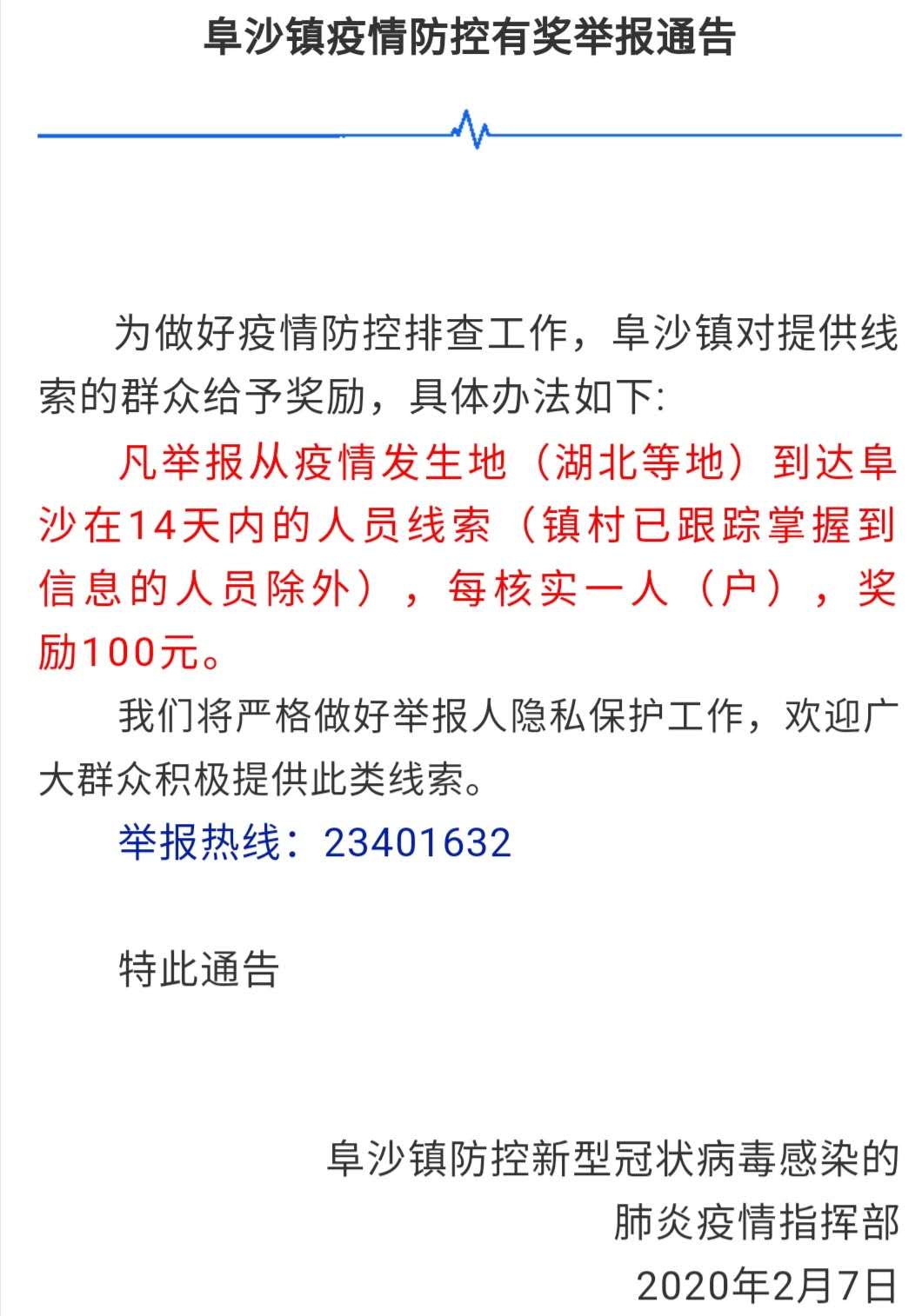 疫情社区登记人口_社区疫情登记图片(2)