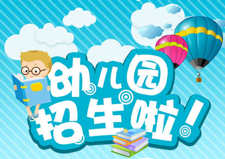 家长注意中山这所公办幼儿园秋季小班开始招生啦