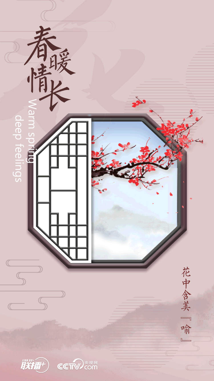 温暖的春天和长久的爱花包含美“隐喻” _新闻频道_中山网