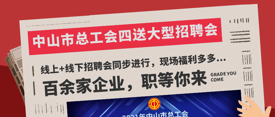 石家招聘_石家庄招聘网大区经理招聘信息公布(3)