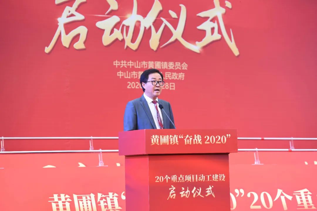 黄圃镇"奋战2020"20个重点项目硬核动工,总投资超30亿