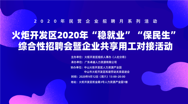 火炬招聘_大专起报 火炬开发区招聘会计(2)