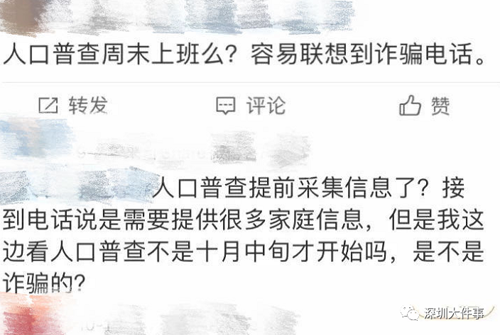 人口普查员的工作时间_人口普查员证件图片