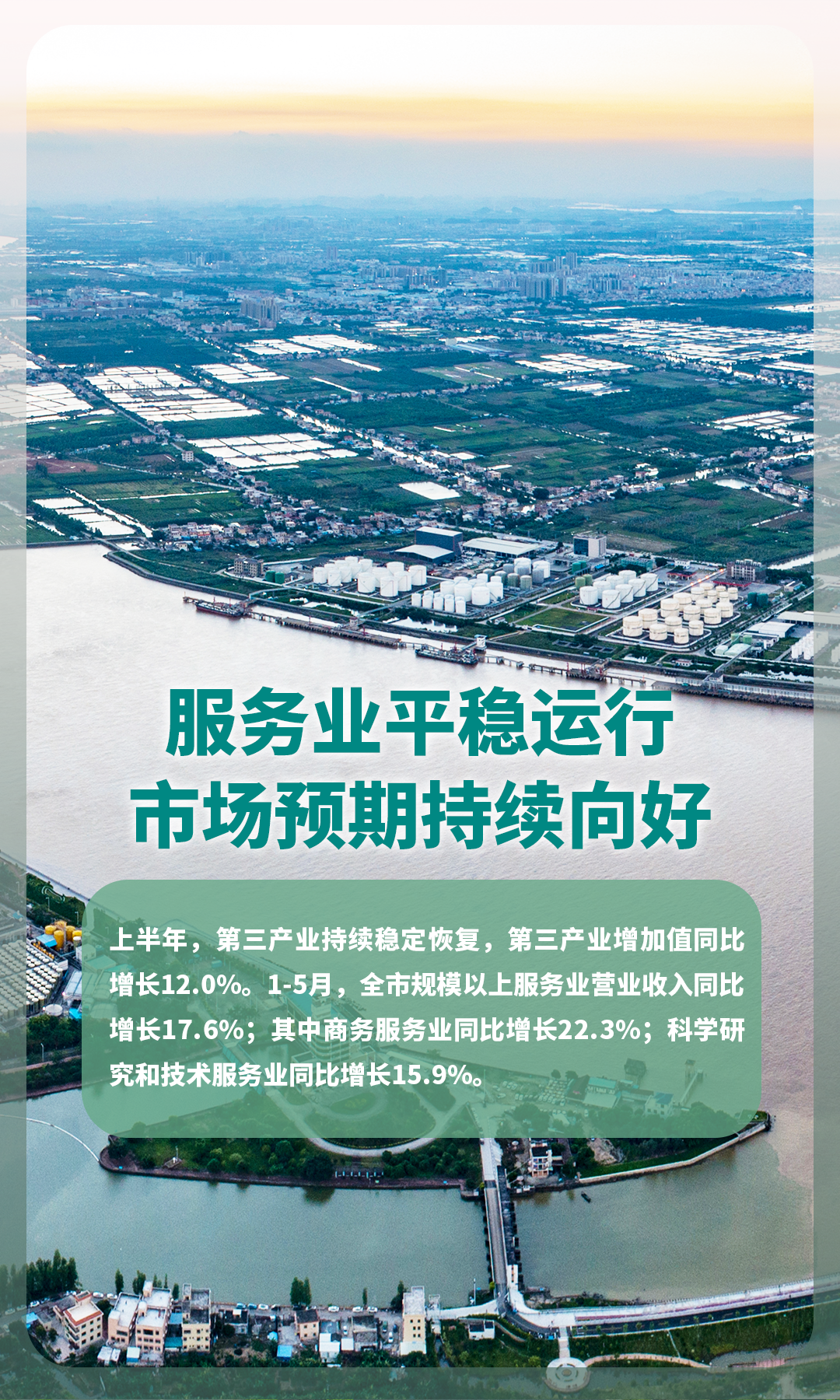 中山古镇2021年gdp_中山跑出“苏神”速度!力压广州深圳,2021上半年GDP增速前三!