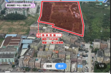指尖一点即可查看地块！“中山看地云”平台正式上线
