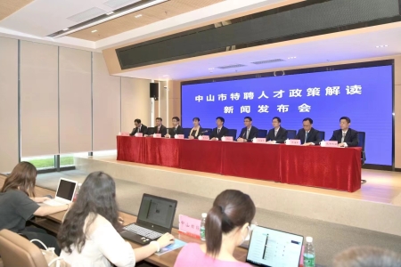 快来申报中山特聘人才！七大领域，最高补贴200万元！