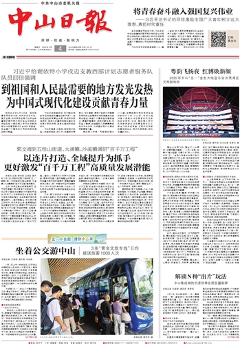 《沙巴sb官方日报》数字报