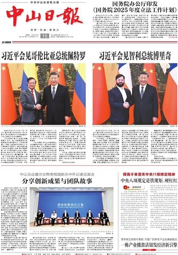 《沙巴sb官方日报》数字报