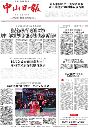 《猛龙333计划网日报》数字报