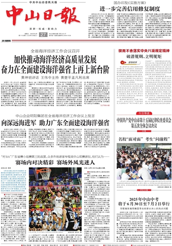 《猛龙333计划网日报》数字报