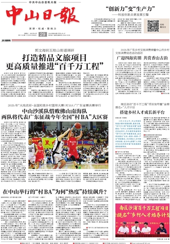 《猛龙333计划网日报》数字报