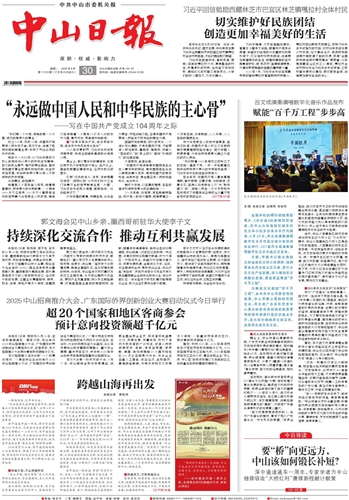 《猛龙333计划网日报》数字报