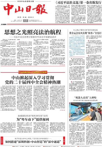 《必威体育app,竞技运动日报》数字报