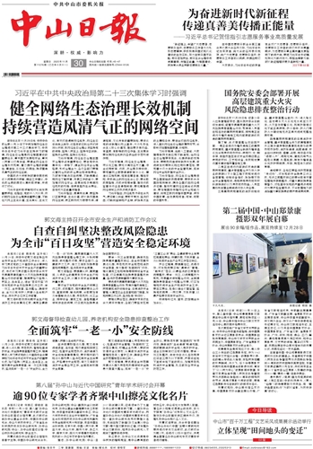 《必威体育app,竞技运动日报》数字报