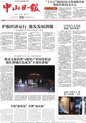 《开云app软件日报》数字报