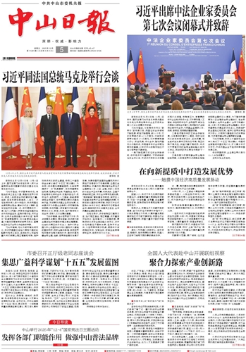 《开云app软件日报》数字报