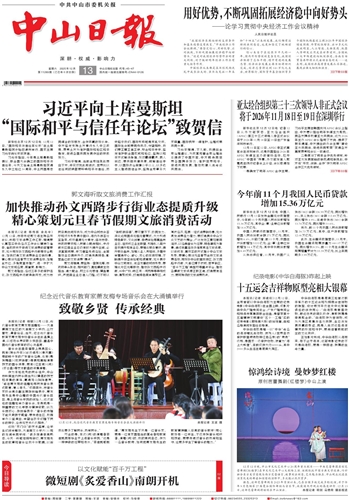 《万胜国际app日报》数字报