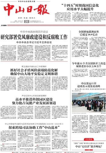 《万胜国际app日报》数字报