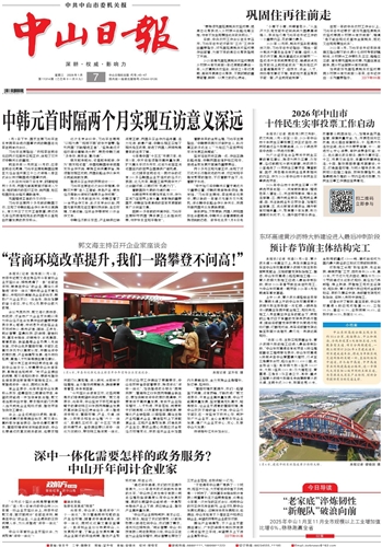 《万胜国际app日报》数字报