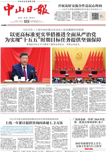 《万胜国际app日报》数字报