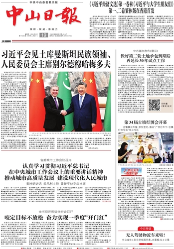 《万胜国际app日报》数字报