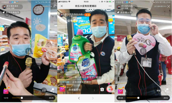 家乐福华南区启动云购物多家门店直播带货成效初现