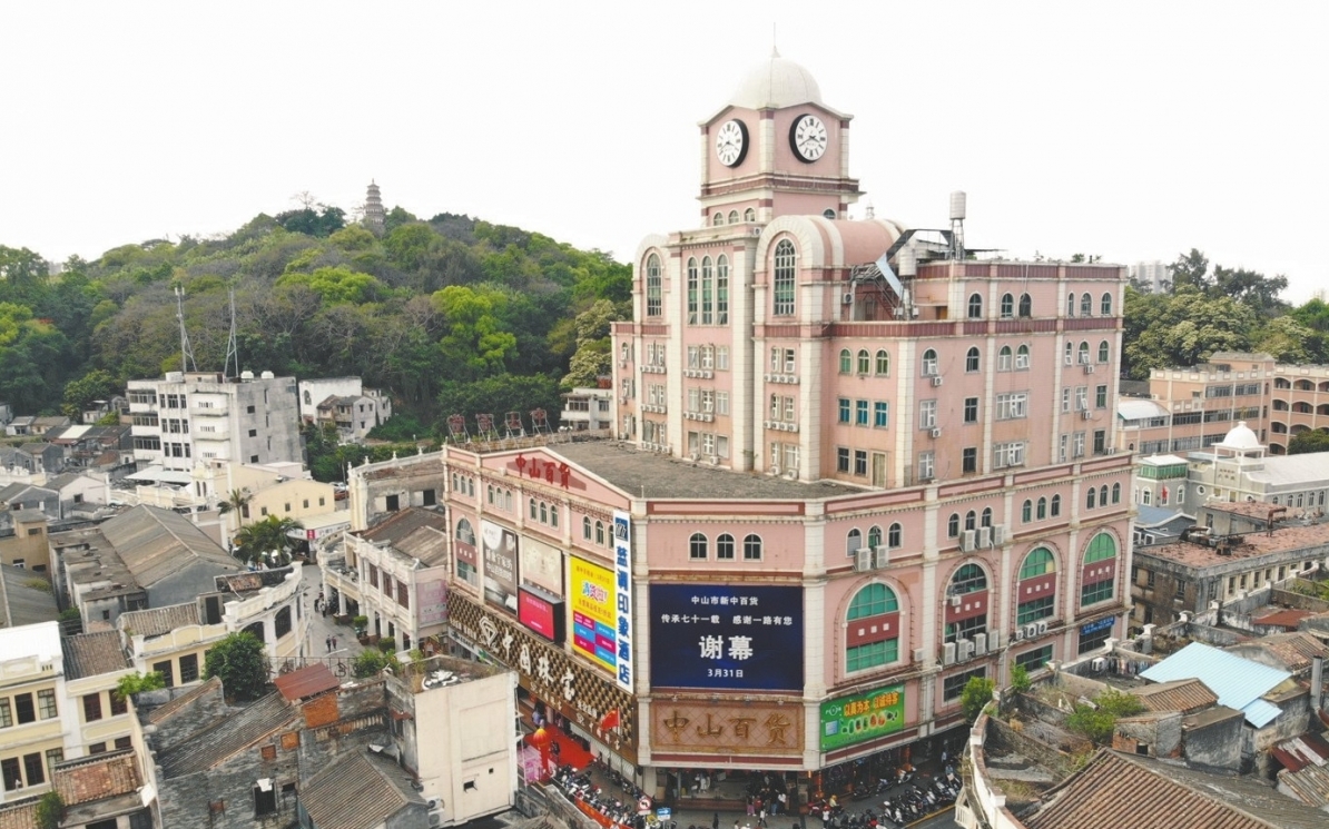 相伴71载 今天和中山百货说再见