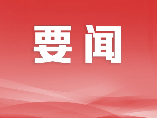 授信1000亿元助力中山高质量发展