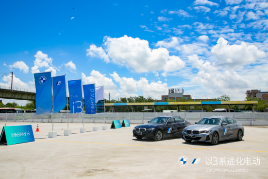 以3系進(jìn)化電動(dòng) 全新BMW I3中山上市體驗(yàn)日25.png