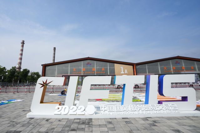 （新华全媒 ）（5）2022年服贸会探馆(2581994)-20220830092427.JPG