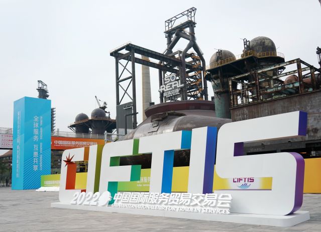 （新华全媒 ）（11）2022年服贸会探(2581988)-20220830092447.JPG