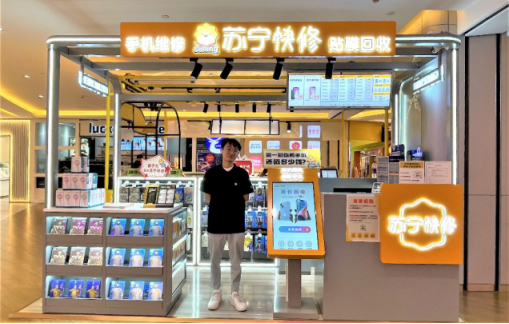 【0620】苏宁快修突破200店，启动三四线城市社区快修店计划295.png