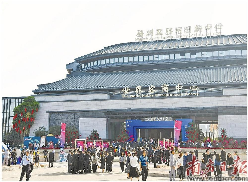 11月3日，第六届世界客商大会在广东省梅州市的世界客商大会永久会址——世界客商中心开幕。南方日报记者 何森垚 摄