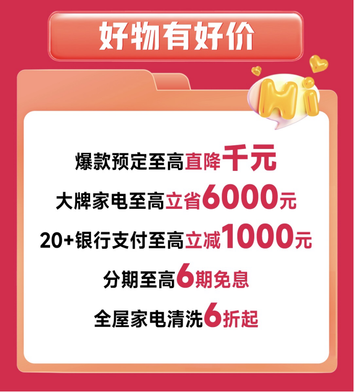 定稿【1206】周周有優(yōu)惠 場場增補貼 蘇寧易購開啟“冬令好物節(jié)”928.png